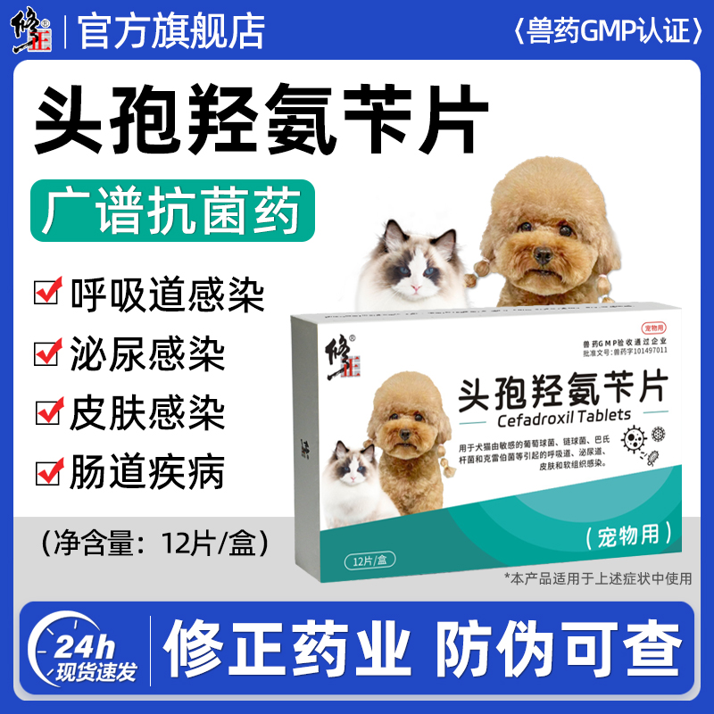 修正药业,品质保证