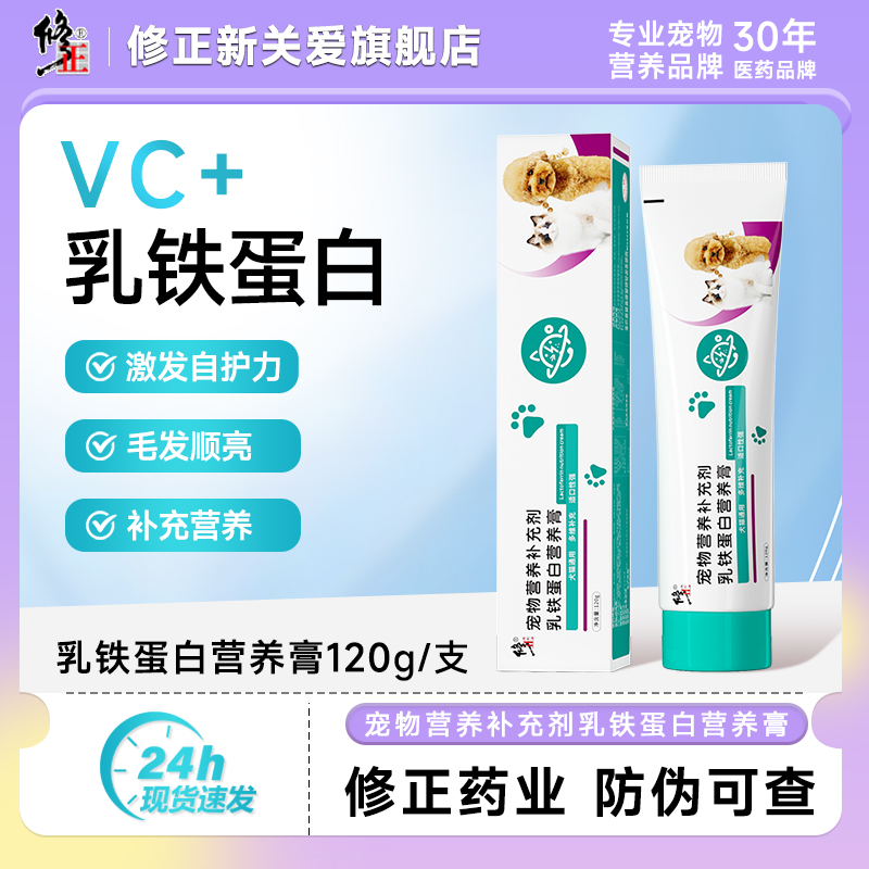 修正药业，品质保证
