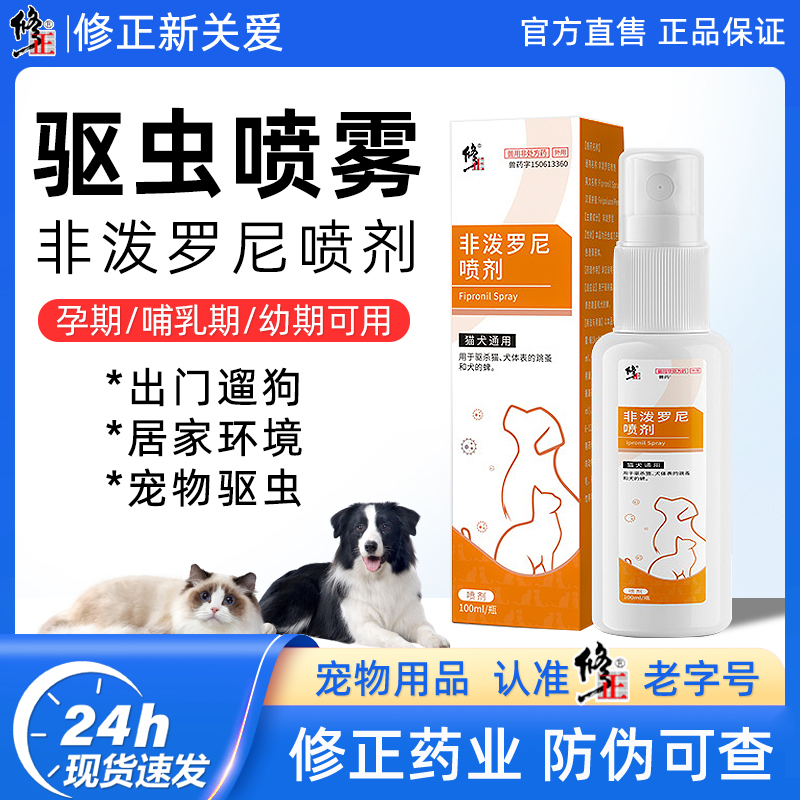 修正药业，防伪可查