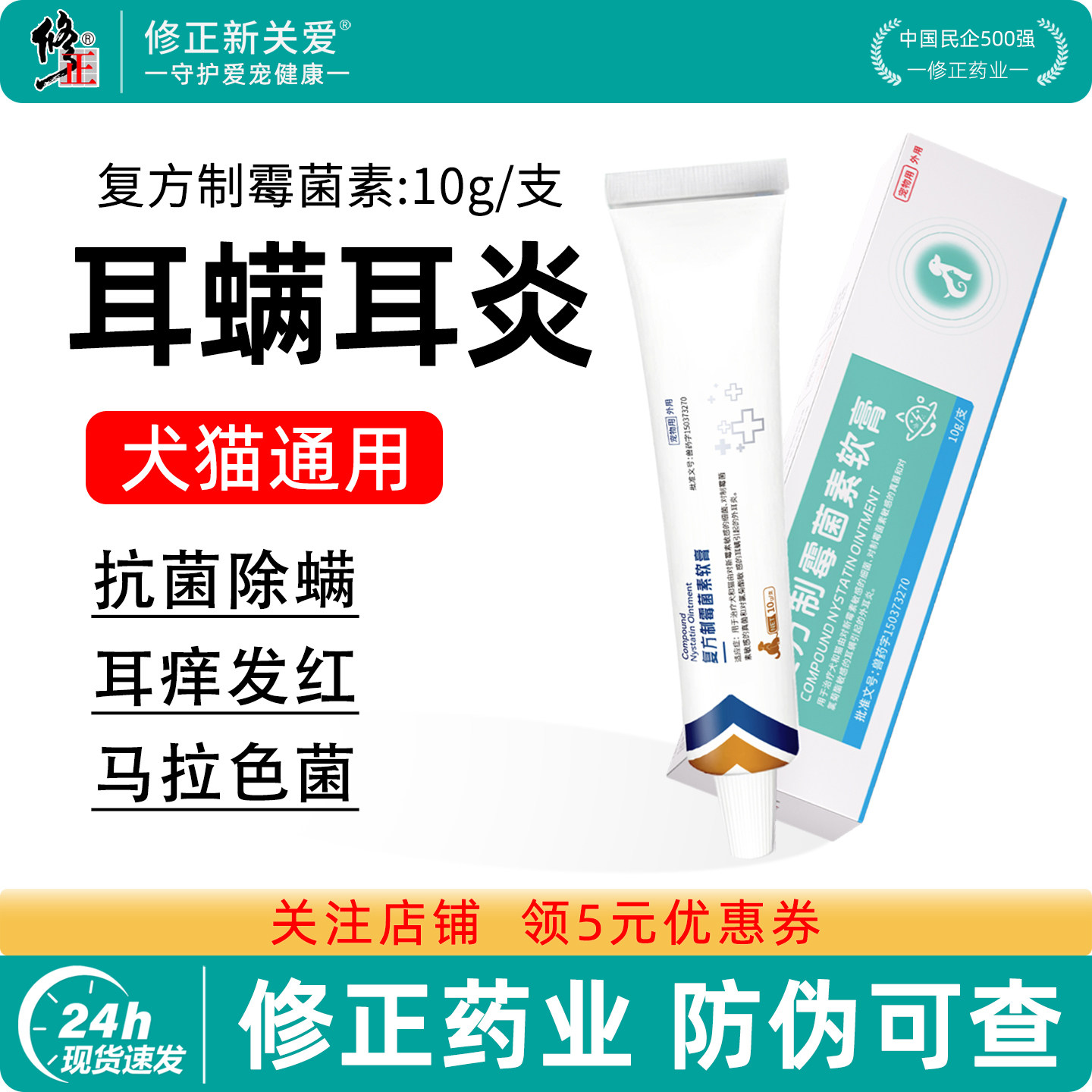 修正药业，品质保证