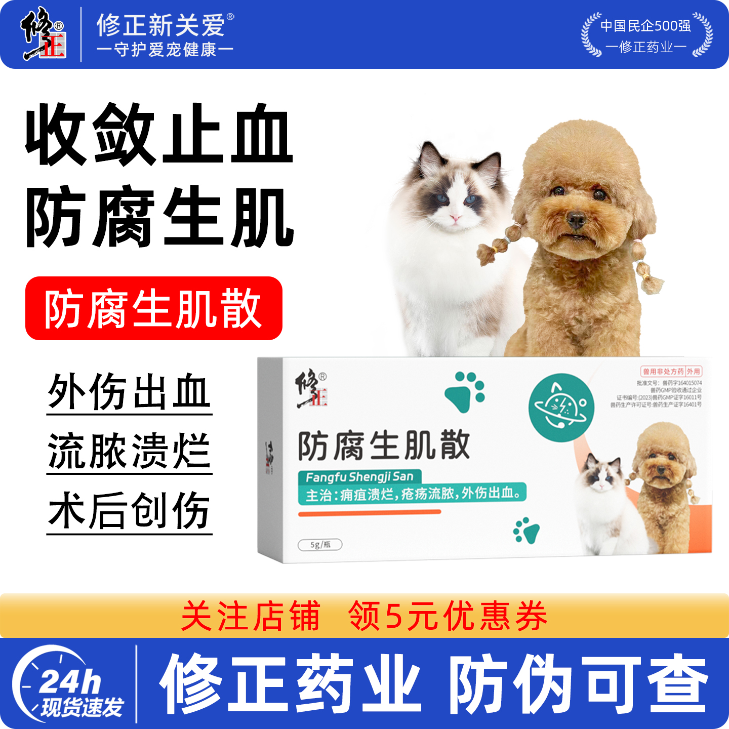 修正药业，品质保证