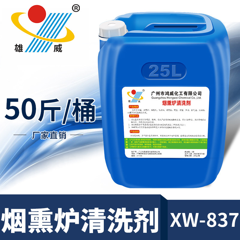 烘焙食品烟熏炉油炸机碳烤炉电烤机清洗剂食品厂设备的清洁去油污