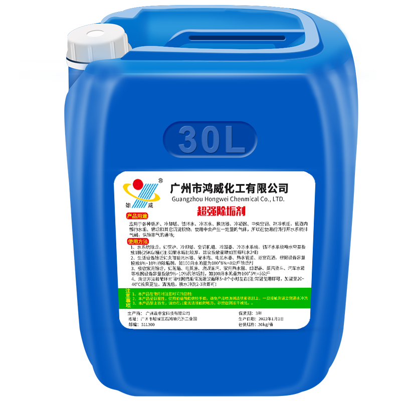強(qiáng)力鍋爐除垢劑水垢工業(yè)地暖管道中央空調(diào)太陽(yáng)能熱水器克垢清潔劑