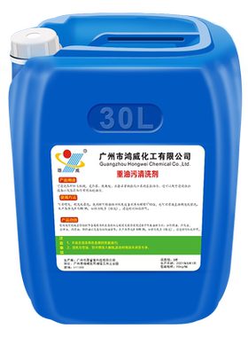 工业油污清洗剂雄威促销