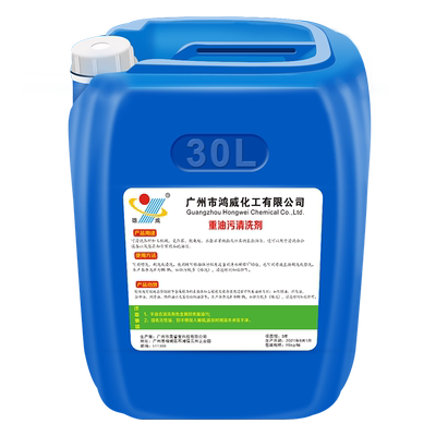 工业油污清洗剂雄威促销