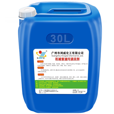 机械油污清洗剂高效强力工业