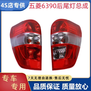 适用五菱之光后尾灯总成6376/6400刹车灯6388/6389/6390转向灯罩