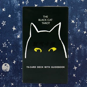 塔罗牌塔luo牌喷色版小黑猫The Black Cat Tarot桌游卡牌