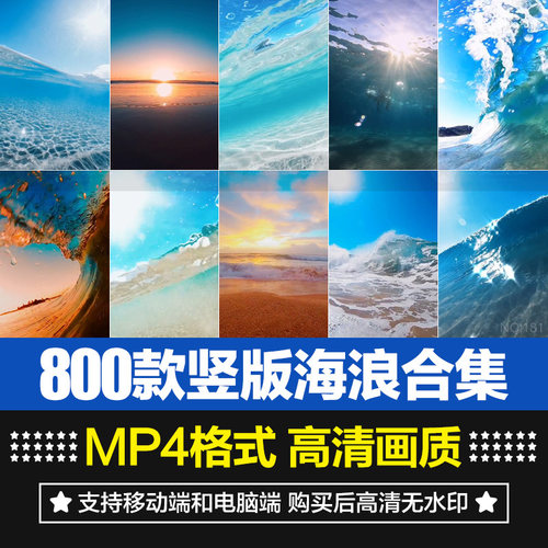 竖版大海沙滩波涛唯美景色素材