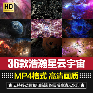 宇宙太空浩瀚星云行星陨石银河星球效果动画AE合成PR特效视频素材