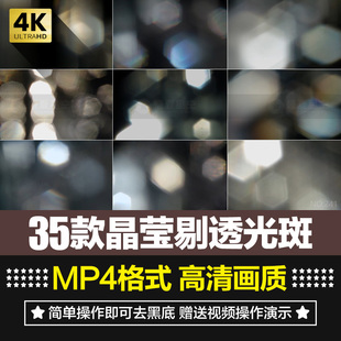 晶莹剔透镜头棱镜光晕光斑折射光线闪烁效果AE合成PR特效视频素材