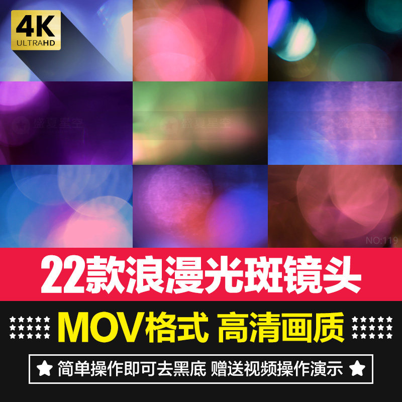 高清4k浪漫镜头光晕叠加效果素材