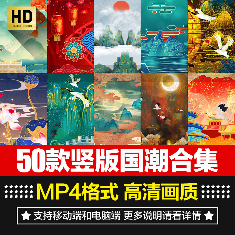 竖版中国风国潮古风山水祥云仙鹤动画大屏幕直播间背景短视频素材