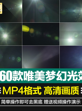 高清4K梦幻唯美蓝色镜头光晕光效光线光斑效果PR合成特效视频素材