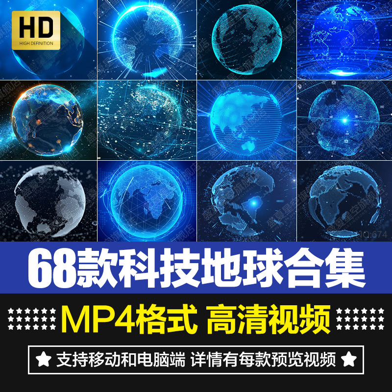 蓝色科技地球转动视频素材