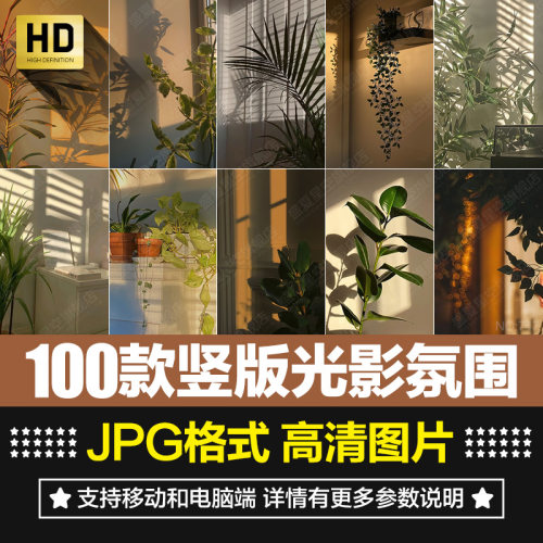 照射光影背景绿幕图片素材