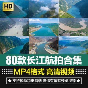 高清长江三峡流域航道游轮航拍自然风景大好河山景区短片视频素材
