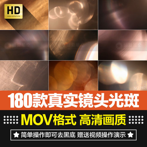 唯美暗色真实镜头光晕素材