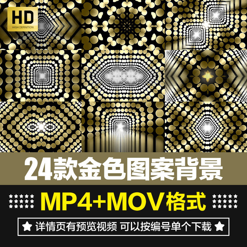 金黄色几何图形万花筒效果led大屏幕舞台走秀酒吧vj背景视频素材