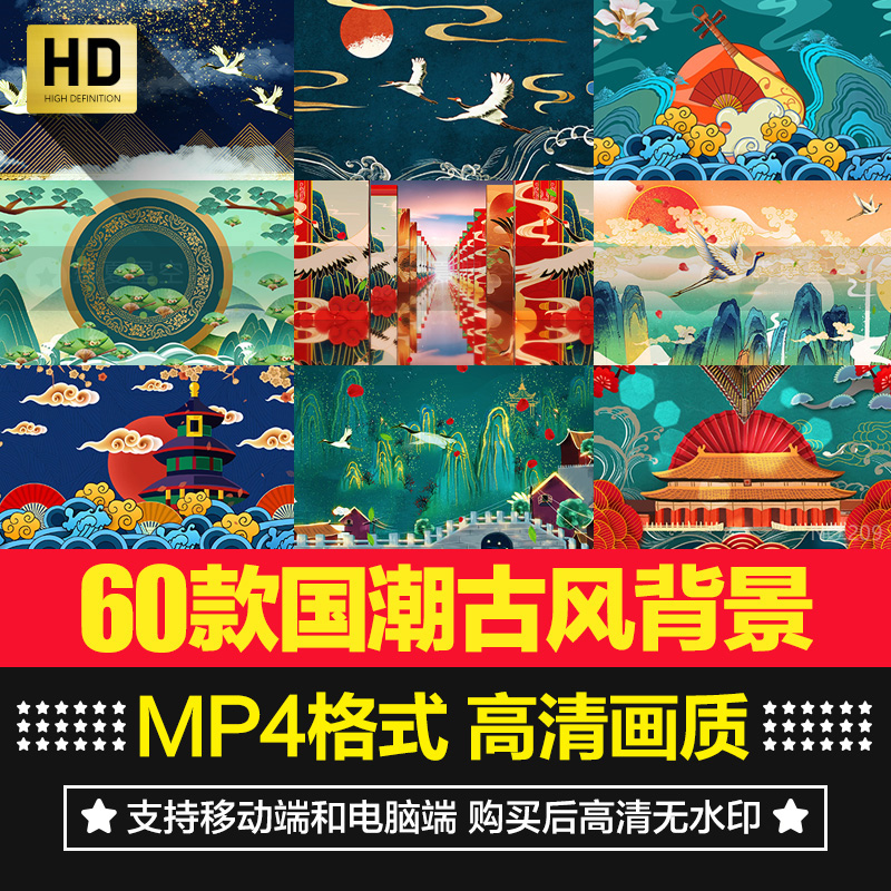 中国动态高清祥云仙鹤舞台大屏幕