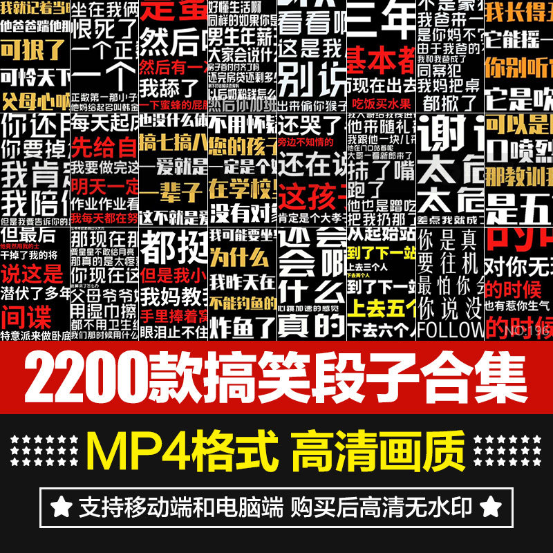 竖版搞笑段子快闪文字爆笑剧本文案抖音快手自媒体短片视频素材