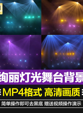 紫色蓝色绚丽唯美梦幻灯光聚光灯射灯光线影舞台效果背景视频素材