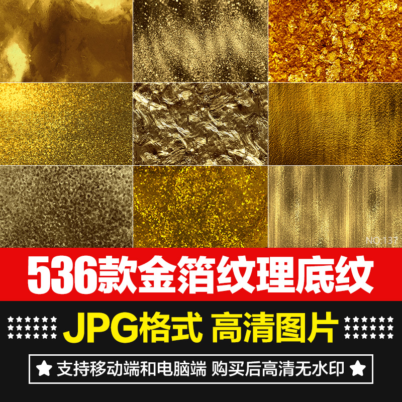 高清质感黄金箔纸银色金属洒金纹理花纹底纹装饰背景设计图片素材