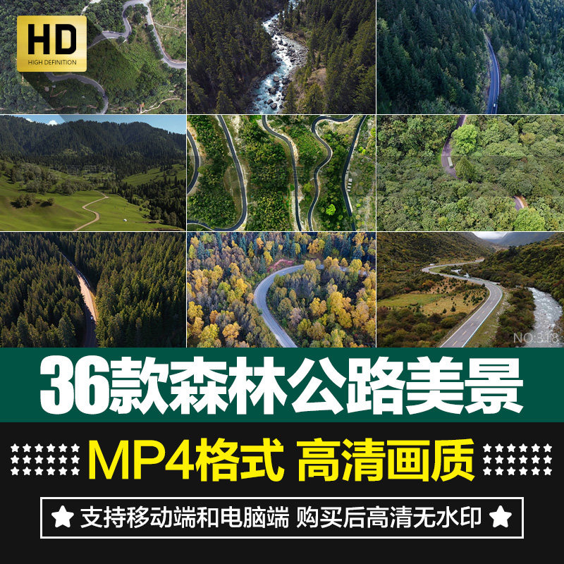 高清森林公路美景崎岖山路盘山道路山川河流实景航拍短片视频素材