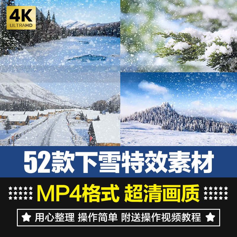 高清4k下雪合成特效冬天雪花飘落场景pr/ae/fcpx雪景粒子视频素材