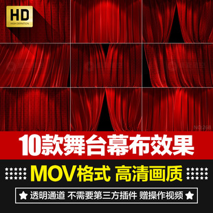 高清红色舞台幕布窗帘打开合拢动画效果背景AE合成PR特效视频素材