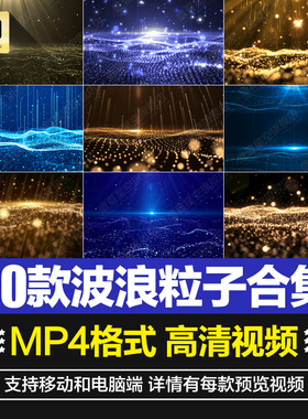 金色波浪粒子蓝色光线动态线条效果舞台LED大屏幕背景短视频素材