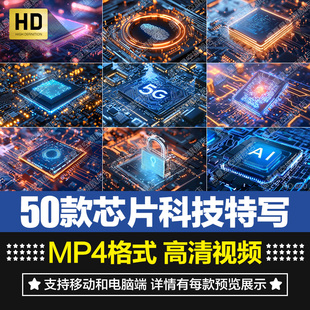 科技芯片5G动态AI云计算人工智能电路版特写效果片头短片视频素材