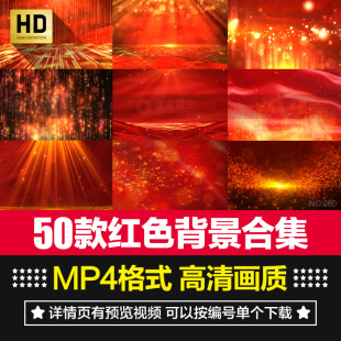 高清震撼大气红色粒子舞台背景LED大屏幕开幕式活动短片视频素材