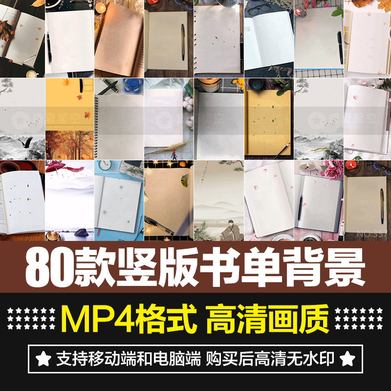 竖版动态书单模板文字文案背景情感励志复古自媒体剪辑短视频素材