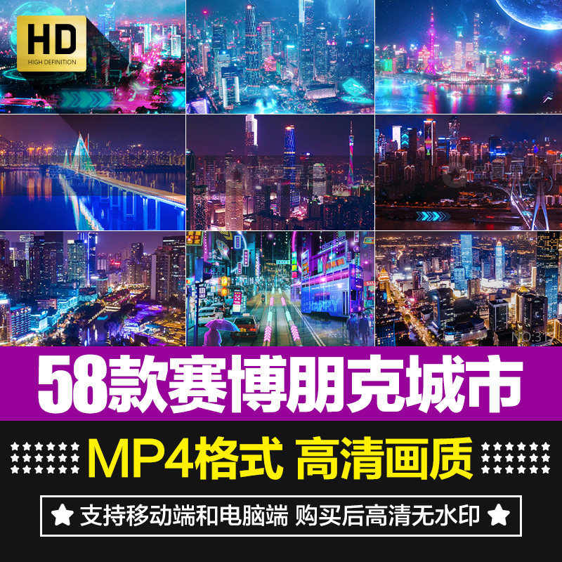 炫酷赛博朋克科技未来城市街道夜景酒吧夜店科幻背景短片视频素材