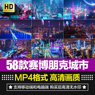 炫酷赛博朋克科技未来城市街道夜景酒吧夜店科幻背景短片视频素材