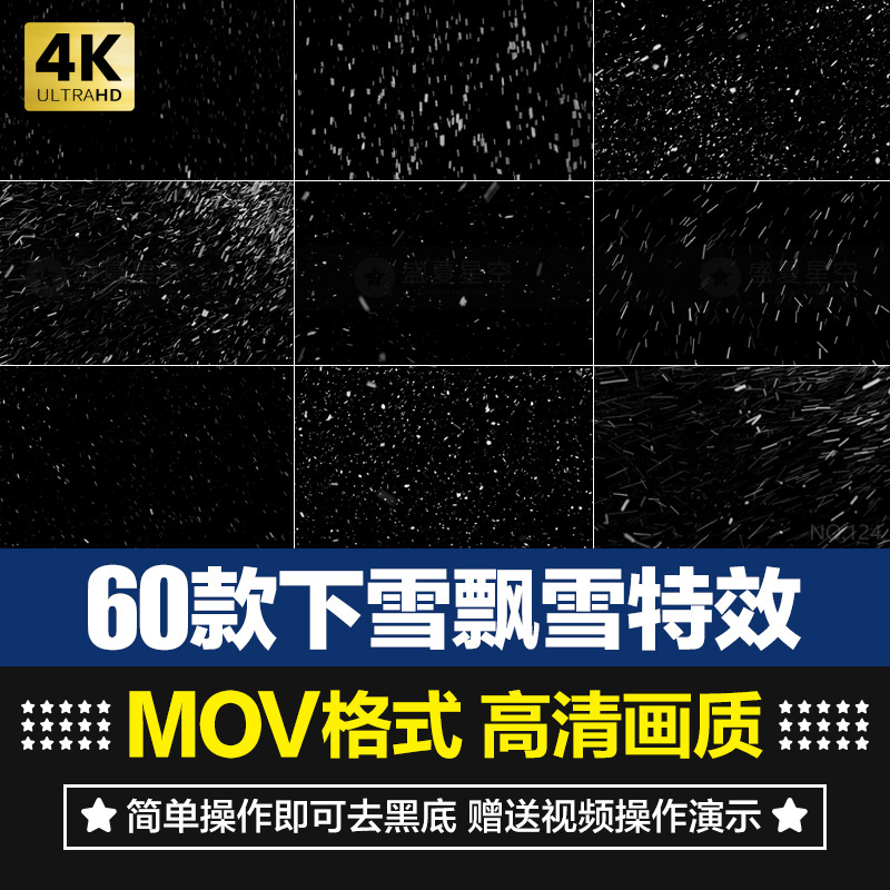 高清4k下雪特效动画pr后期素材