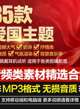 震撼大气背景音乐音频素材
