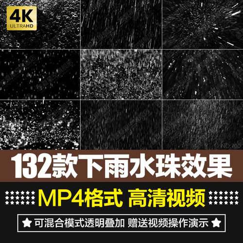 真实小雨雨水特效视频素材