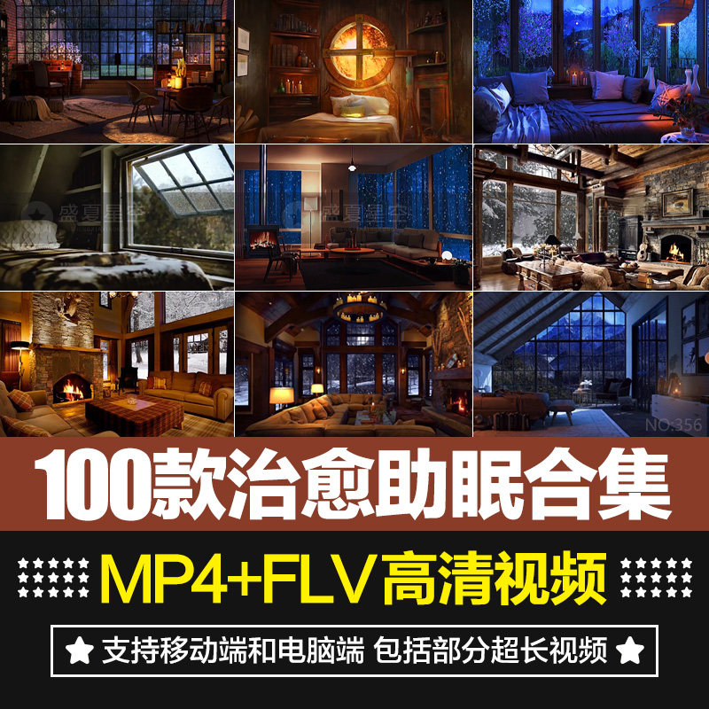 唯美治愈减压助眠卧室窗外夜景大自然下雨风雪声音白噪音视频素材