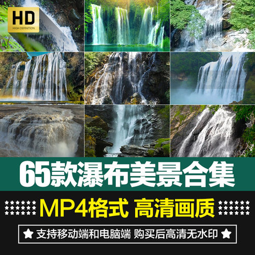 瀑布河流山涧溪水森林峡谷素材