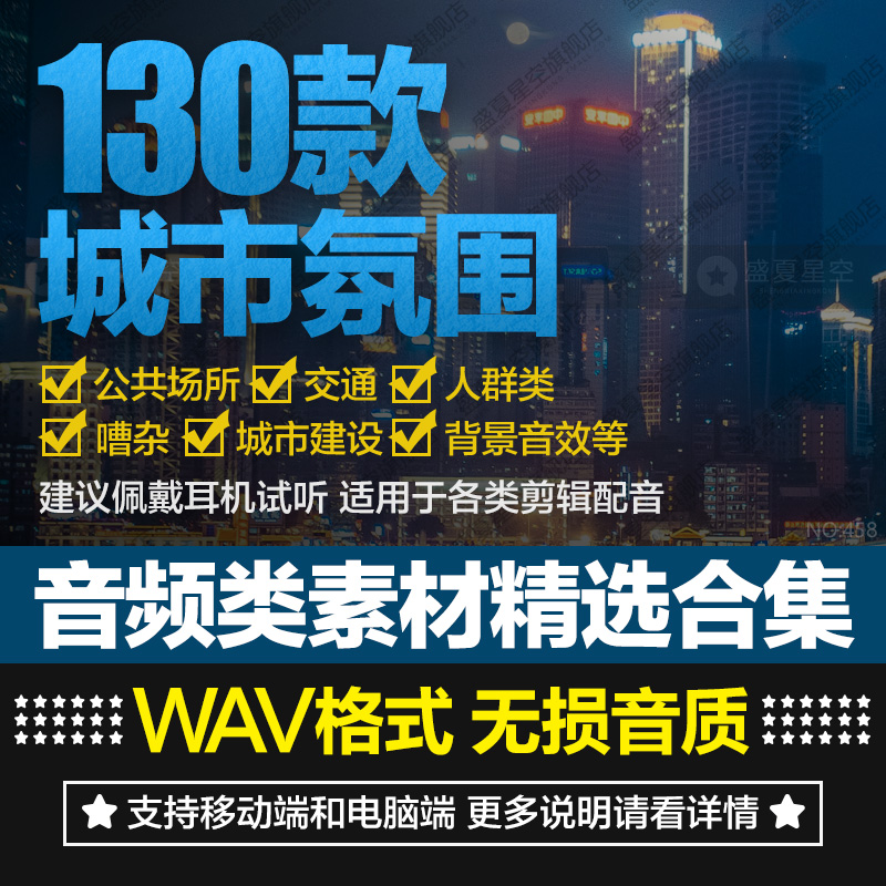 城市公共场所交通车流人群嘈杂背景音效声音后期剪辑配乐音频素材