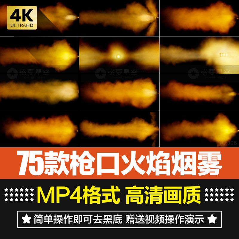 枪口火焰闪光烟雾步枪手枪机关枪火光火舌动画ae合成特效视频素材