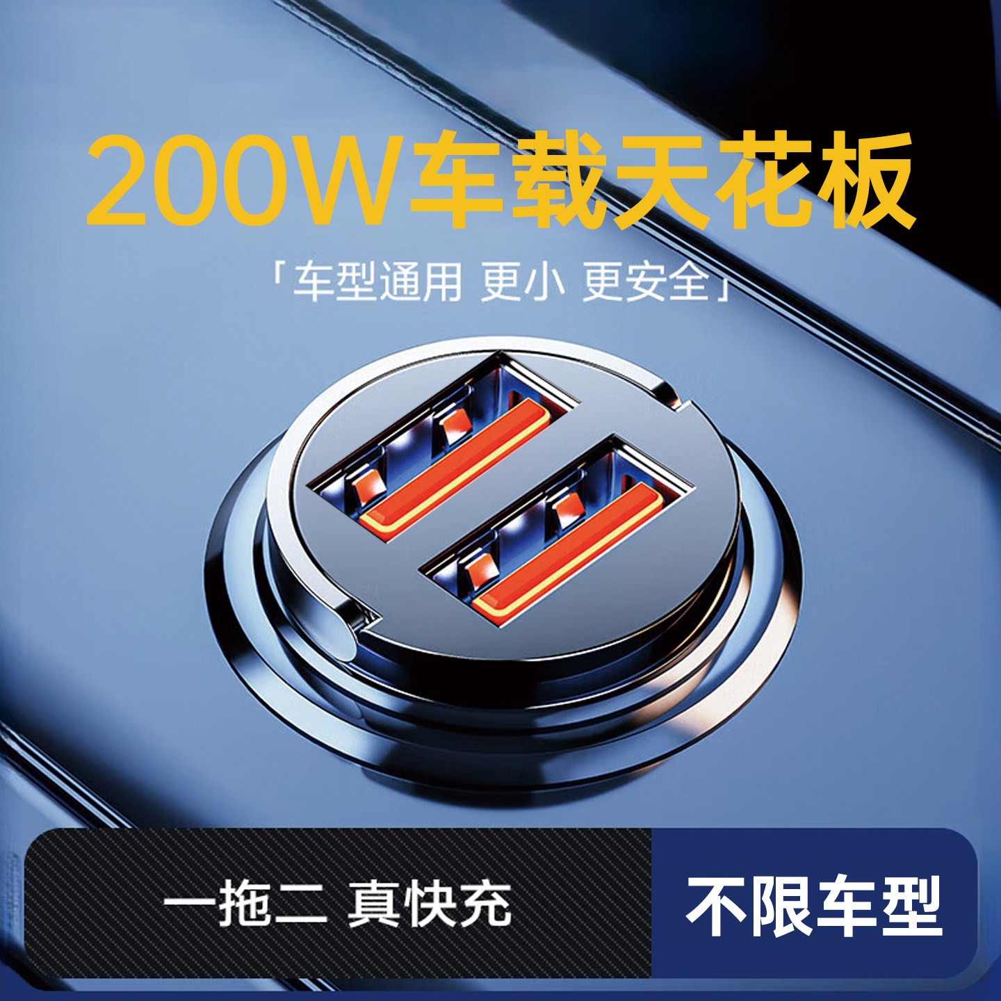 200W多协议车载充电器超级快充隐形适用华为苹果vivo小米OPPO闪充