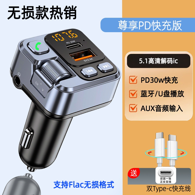 车载mp3播放器AUX连手机蓝牙接收器通用无杂音数显汽车点烟充电器