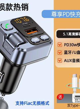 车载MP3蓝牙5.1无损数显
