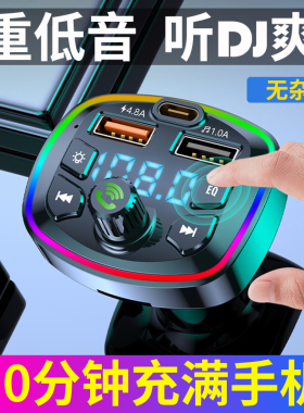 2026车载蓝牙接收器mp3播放器汽车音乐U盘转换器点烟器快充充电器