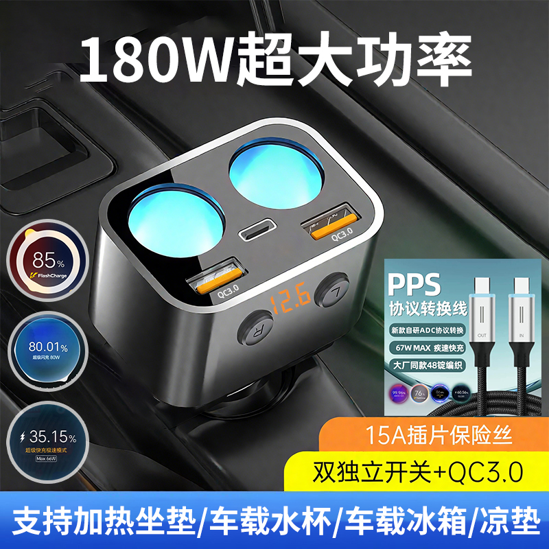 奥舒尔120W车载充电器数显一拖二货车通用点烟器转换插头超级快充