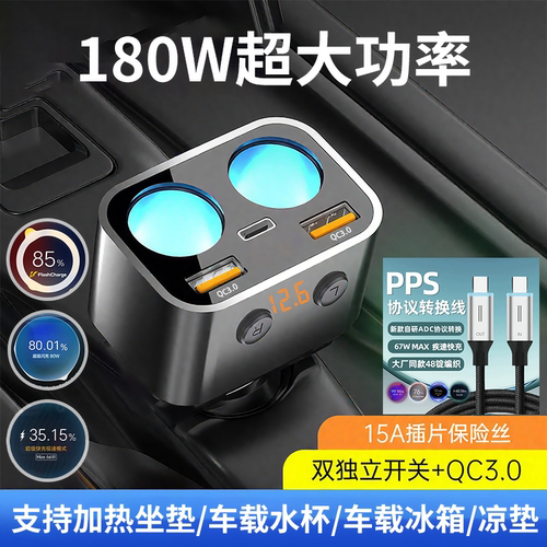 奥舒尔120W车载充电器数显一拖二货车通用点烟器转换插头超级快充