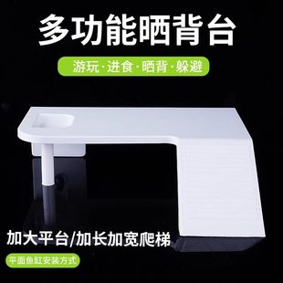 乌龟晒台爬台鱼缸龟缸爬坡亚克力吸盘高水位休息深水浮岛晒背浮台